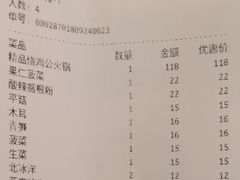 账单-重庆烧鸡公火锅(簋街店)