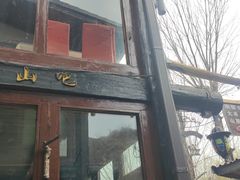 -北京水岸山吧度假村(雁栖镇店)