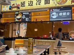 -屋里家延边朝鲜族冷面(南园店)