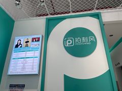 -拍刻风照相馆(花都融创店)
