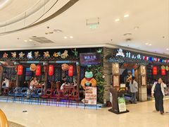 -蛙小侠(吾悦广场店)