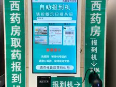 -中国中医科学院望京医院(院本部)