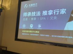 -华夏良子·足道SPA艾灸(众美店)