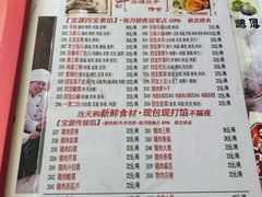 -宝源饺子(麦子店街店)