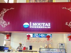 -茅台国际大酒店