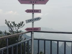 -尧山风景区