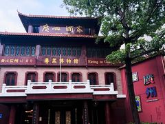-广州酒家(文昌总店)