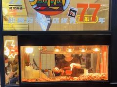 -前进5路汉堡炸鸡(昙华林店)