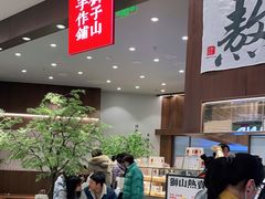 -君之狮子山·轻糖烘焙(松江印象城店)