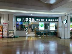 -古早外婆(天佑城店)