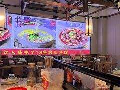 -川流不息·地道川菜·小龙虾(新松江路店)