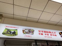 -陈六子全羊馆·烧烤·烤羊排(山东理工大店)