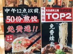 -味千拉面(又一城店)