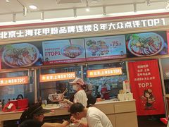 -见味花甲(福田coco park店)