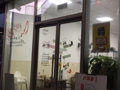 门面-川渔居—鱼火锅(八方汇店)