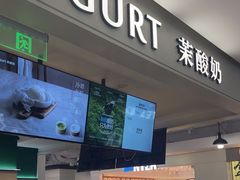 -茉酸奶(高科山姆店)