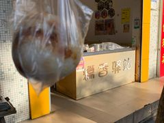 -糯香驿站(施家园分店)