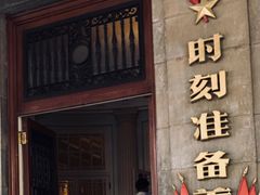 -中国福利会少年宫