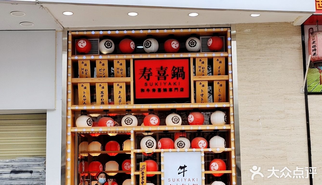 成都平价和牛寿喜烧天花板‼️问多少次都是他们家[色]
