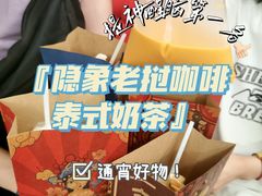 -隐象老挝咖啡手标泰奶