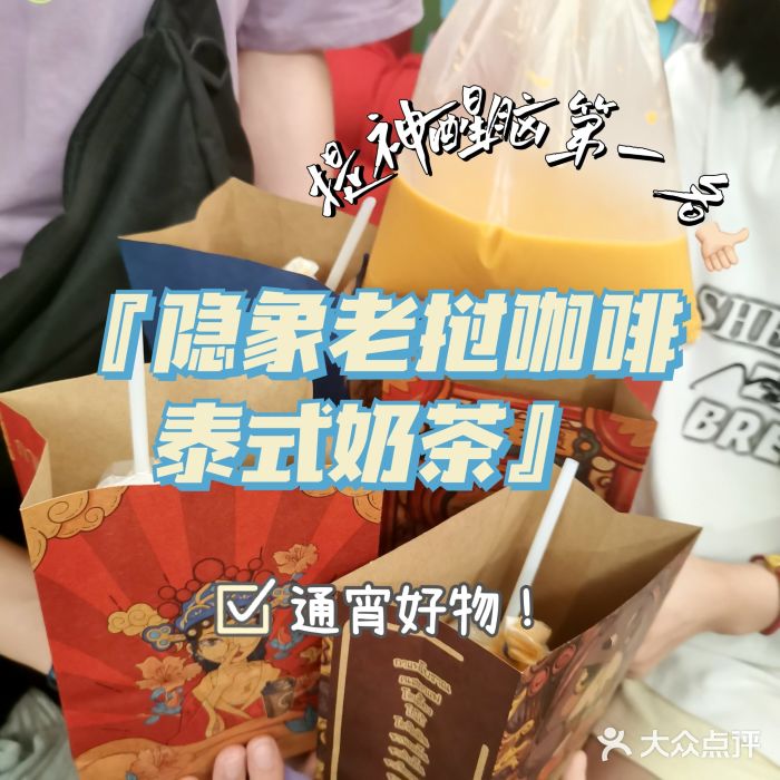 隐象老挝咖啡手标泰奶图片