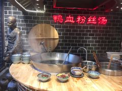-老城南.鸭血粉丝汤(夫子庙店)