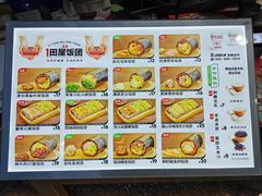 -一田屋饭团(华侨城沃尔玛店)