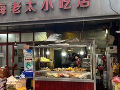 -上海老太小吃店(好吃街店)