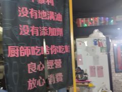 -老红桥炸灌肠牛肚锅烧烤(定福庄店)