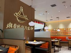 -黄记煌三汁焖锅(悦方IDmall店)