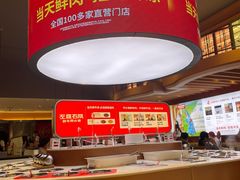 -左庭右院鲜牛肉火锅(环球港店)