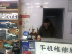 -苹果华为小米手机维修中心