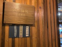 -仙峰天然面包(迎宾路店)