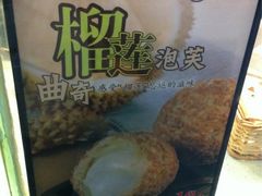 iphone_upload_pic-西树泡芙(正佳店)