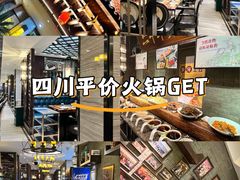 -好得火锅(育才店)