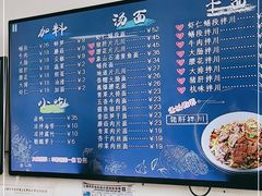 -小狗面馆·杭帮拌川·片儿川(大沽路店)