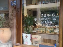 -沁屋面包店(人民东路店)