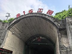 -816工程景区
