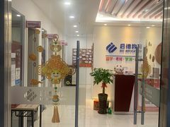 -启德考培雅思托福留学(香洲校区)