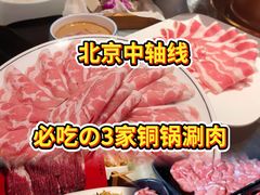 -牛街清真满恒記(平安里西大街店)