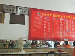 -胡成记口蘑龙眼包子(盐道街店)