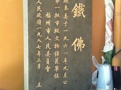 -福州开元寺