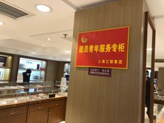 -茂昌眼镜(南京东路店)