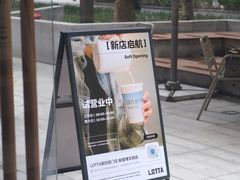 -LOTTA COFFEE(安居博文苑店)