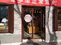 门面-味多美蛋糕(阜成门店)