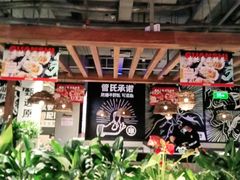 -管氏翅吧(台湾街店)