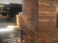 -Let's Taipei 非常烘焙(太古里店)