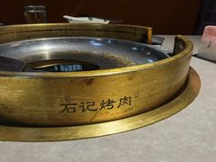 -石记东北风味烤肉店(子固路店)