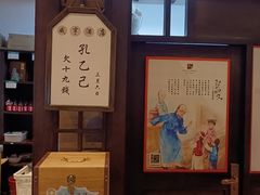 -咸亨酒店•非遗绍兴菜•中华老字号(堂吃餐厅)