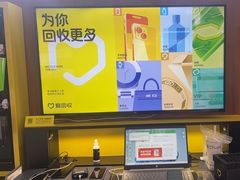 -爱回收(世纪联华浦电店)